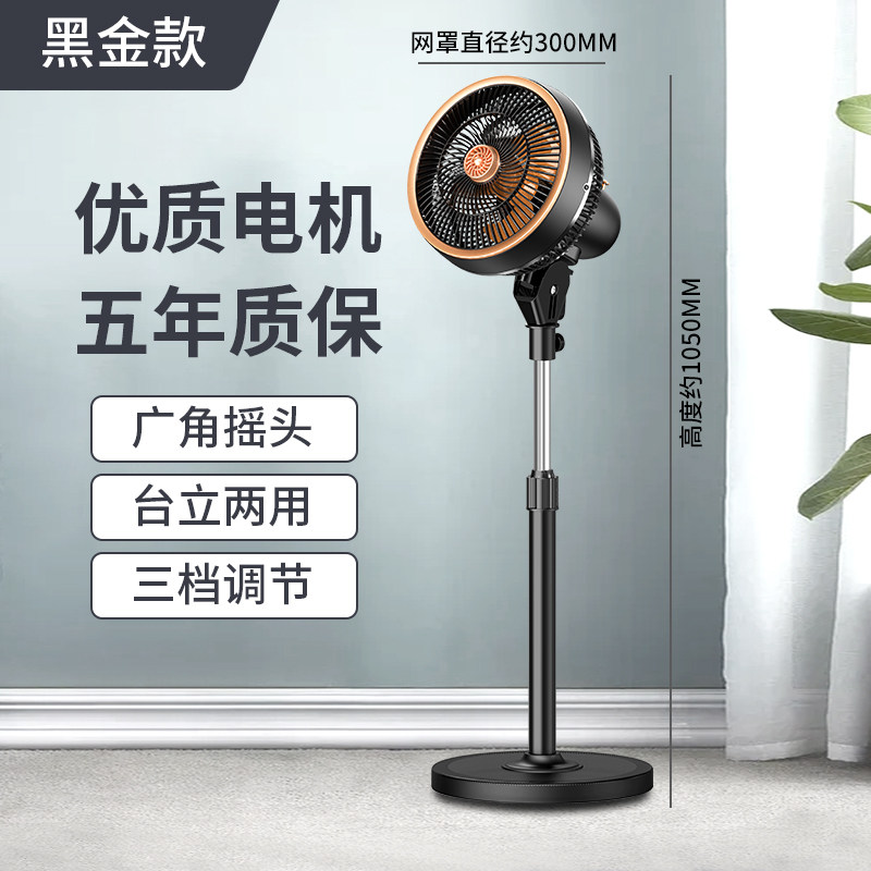 盈享力空气循环扇2025新款电风扇摇头12寸家用静音大风量落地扇