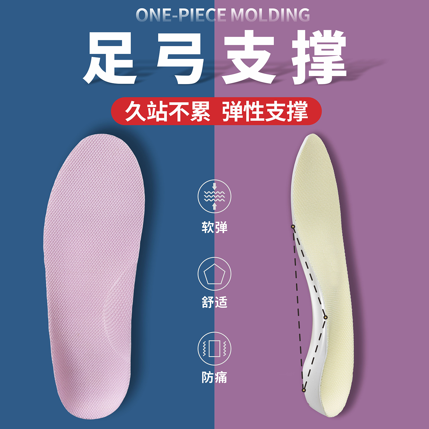 足先森久站神器防痛足弓支撑鞋垫女新款软底舒适步步回弹拉直腿线