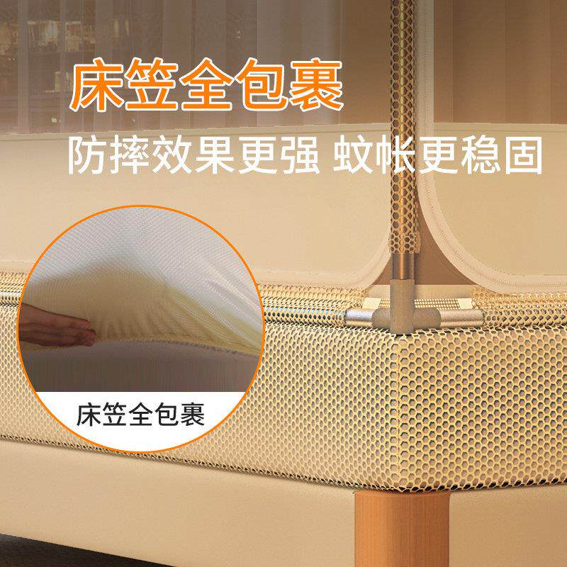 防摔蚊帐家用卧室全底婴儿童2025新款高级全罩式专用防止掉床床笠