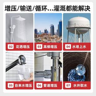 凌不锈钢增泵智自能家霄用全自动自来水管压道220V吸泵井水抽水泵