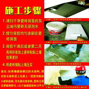 高粘力强力瓷砖粘结剂玻化砖背胶瓷砖接著剂水瓷砖背胶黏合剂地砖