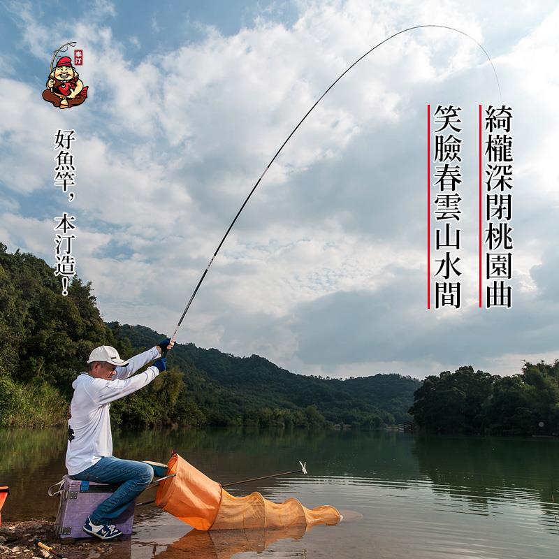 财神桃超轻超硬28偏19调园综合大物巨调手01杆台钓鱼手竿物钓竿
