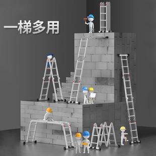 工程 梯子合家用折DYA145伸叠缩加厚铝金多功能人降字梯直梯便携式