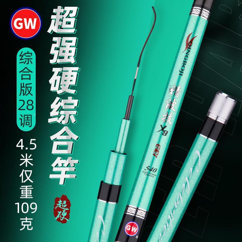 清波技X9清仓2杆8调碳素渔超硬台竿手GTU野钓综钓合垂钓具钓竿