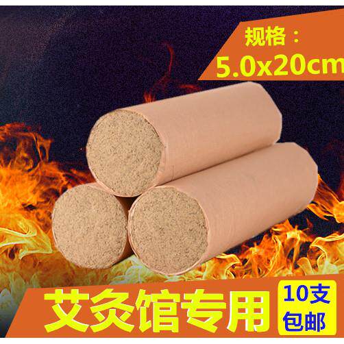 5cm大号艾灸纯艾条野生艾手工家用加粗陈大艾柱5厘米艾灸柱