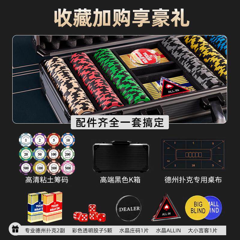佰偌德州扑克筹码套装麻将棋牌室专用磨砂筹码币高端铝箱德扑桌垫