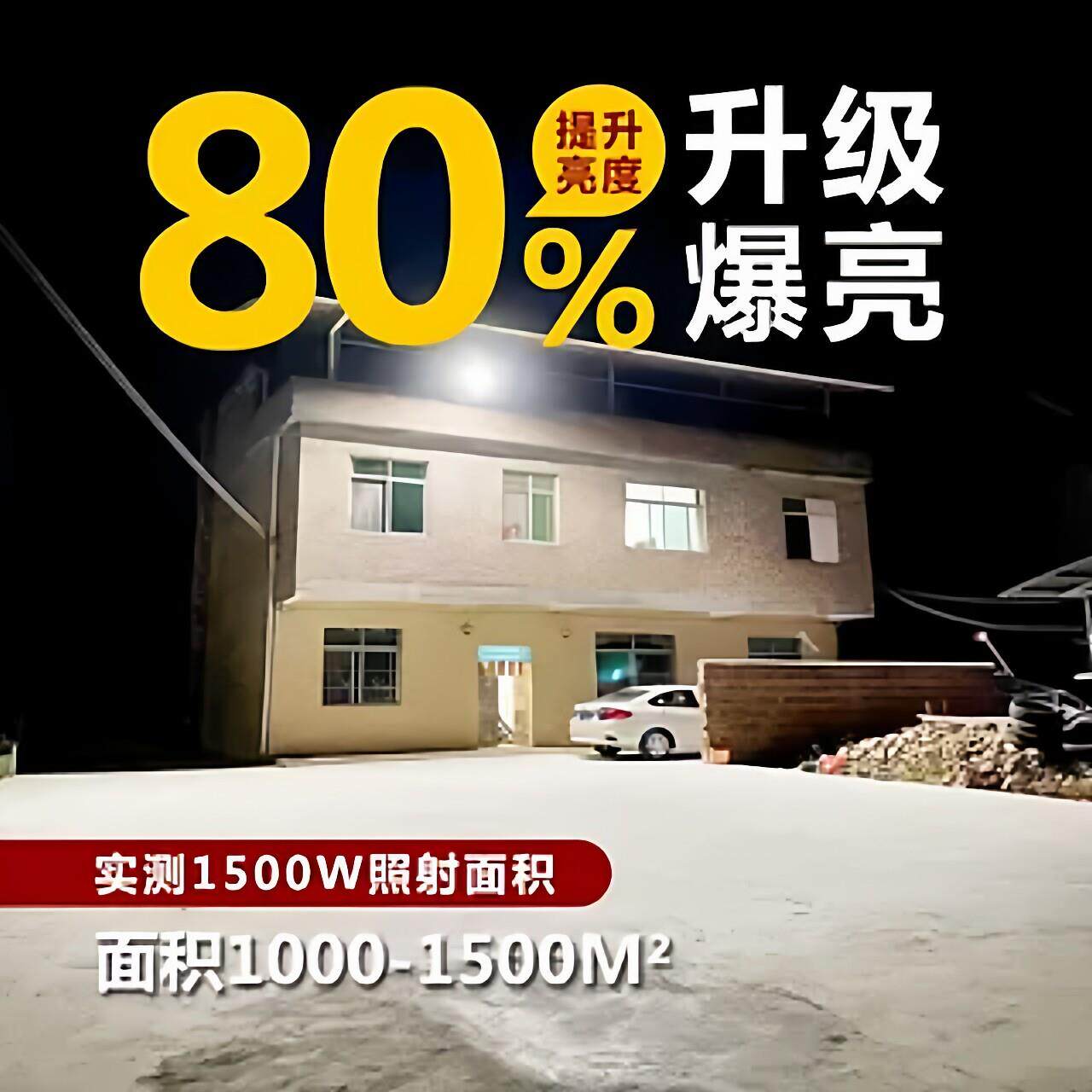 太阳能路灯 太阳能灯 壁挂式 户外防水 新农村庭院灯 大功率路灯