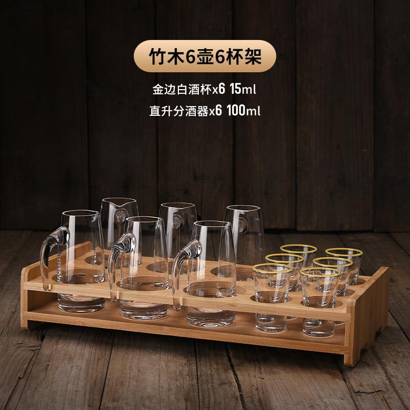 中国风酒杯套装用小号一口创杯bab1511意酒具水晶玻璃家白分酒器