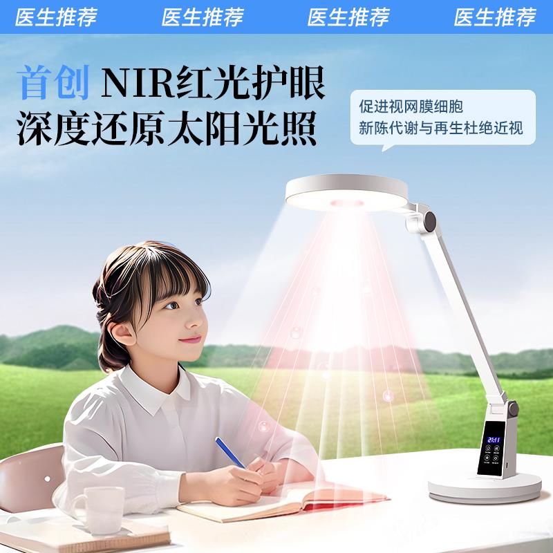 用台YZ-1299灯护眼习专学防近视大学生书充桌宿舍儿童电阅读写字