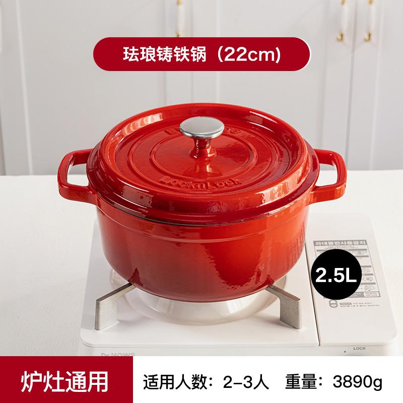 乐扣乐炖扣铁珐琅锅家用铸炖锅盅锅C6315砂煲汤锅焖锅不粘锅电磁