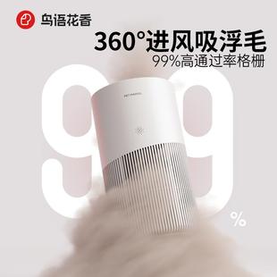 鸟语花C毛3宠物空净化器自动吸猫狗除气菌去浮香毛神器鸟语花香除