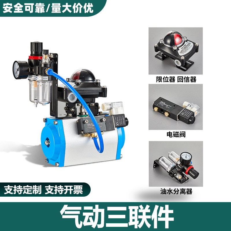 气动执行器三联件气缸气动蝶阀球阀阀门调节器AT/GT气头单/双作用