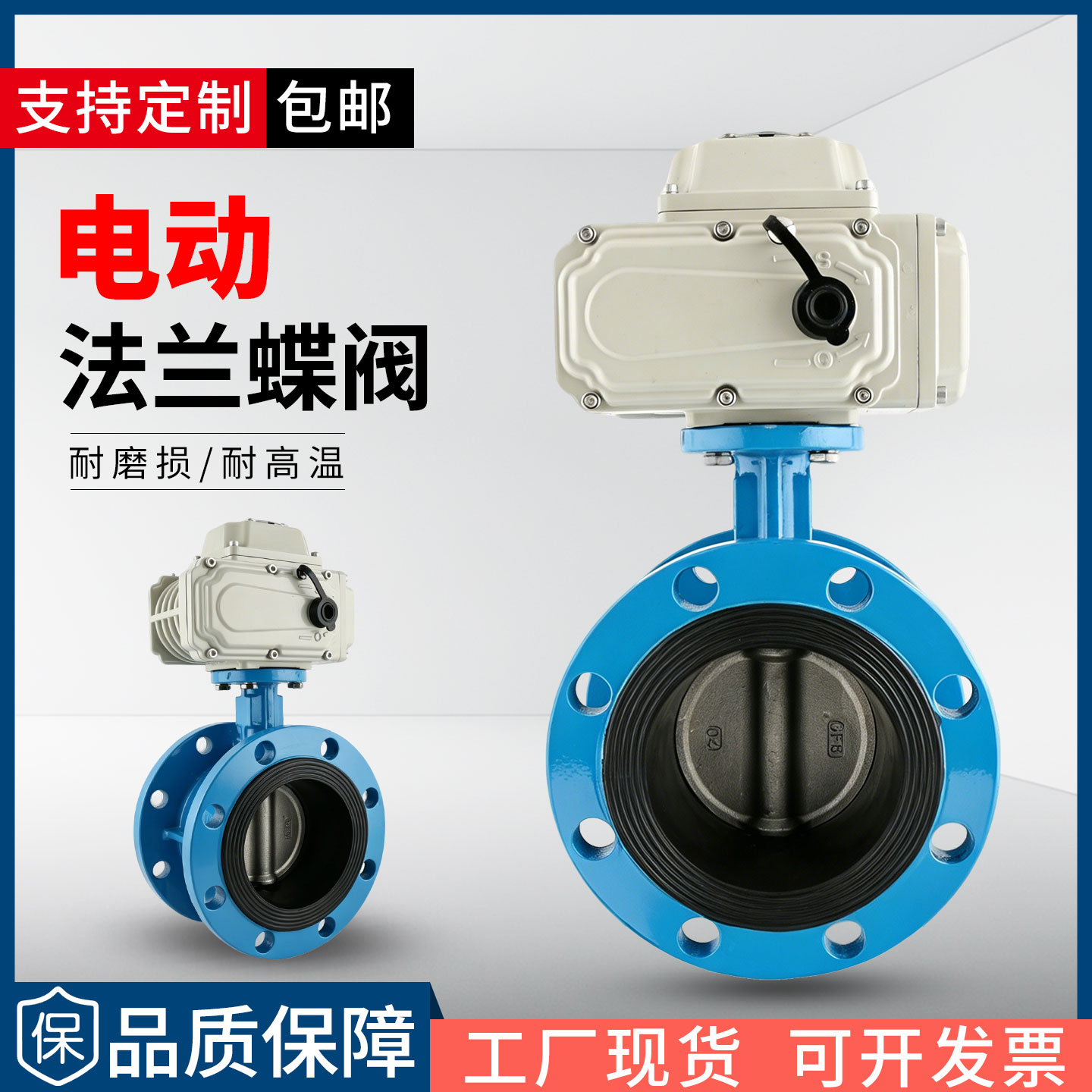 上海都捷电动法兰蝶阀D941X-16Q