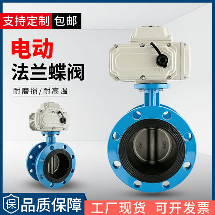 电动法兰蝶阀D941X-16Q软密封衬胶开关阀腐蚀酸碱污水排污切断阀