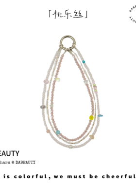 「桃乐丝」DaB原创韩手工细链多链三链粉色女生精致手机链相机链