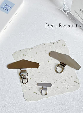 「我是垫片」DaB金属手机垫片mini静音孔超薄360度多功能手机夹片