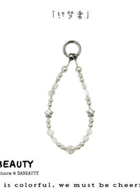 「织梦者」DaB原创白色珍珠星星蝶贝高级感手机链相机链ccd链