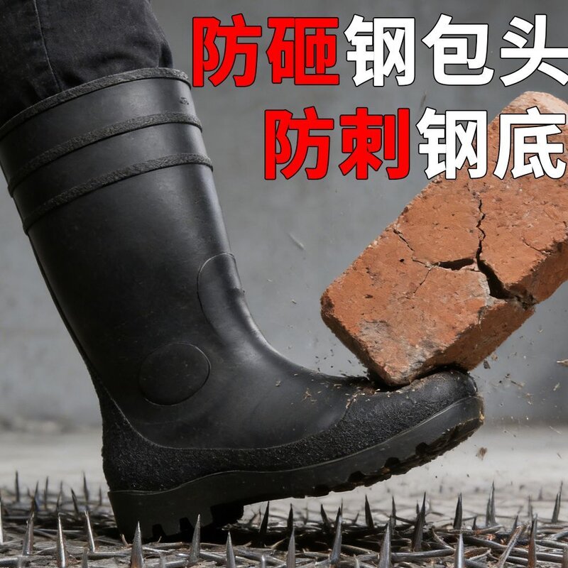 钢包头雨靴防砸防刺穿建筑工地专用钢底雨鞋高筒防水防滑劳保防护