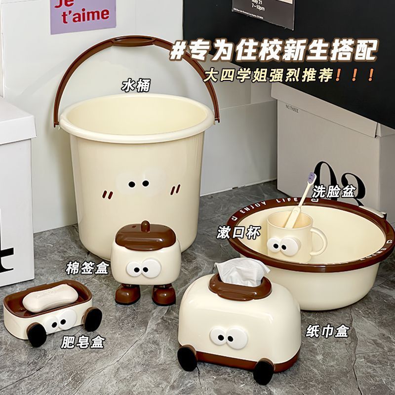学生宿舍洗漱套装住宿生用洗澡用品桶盆水桶桶脸盆五件套洗脸盆子