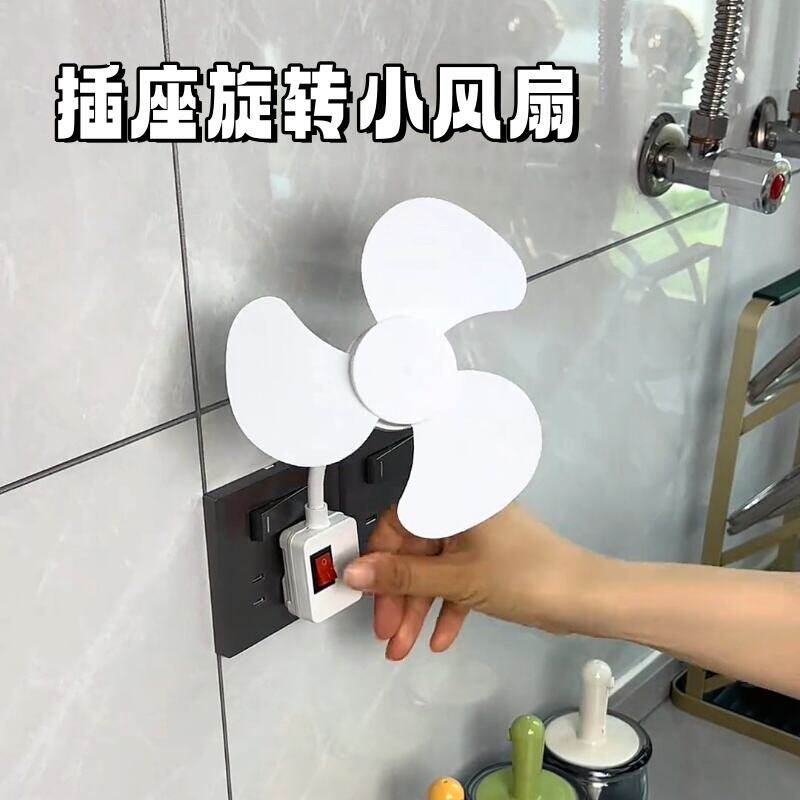 迷你风扇静音风扇大风力厨房卫生间学生宿舍家用小风