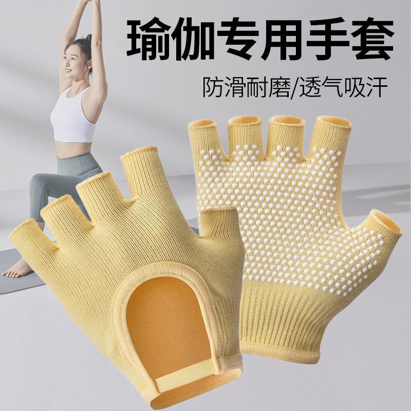 防滑空中瑜伽手套女初学者高空中训练运动健身棉透气半指引体向上