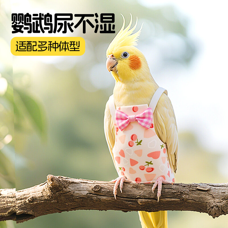 鹦鹉屎兜牡丹虎皮尿不湿大容量拉屎神器玄凤便兜小鸟专用小太阳