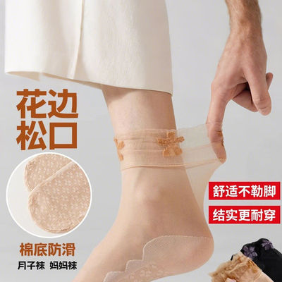 【花边松口袜】棉底中筒丝袜月子袜夏季薄款袜防勾丝不勒腿