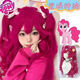 碧琪cos服假发儿童小马宝莉周边play动漫二次元头发洛丽塔双马尾