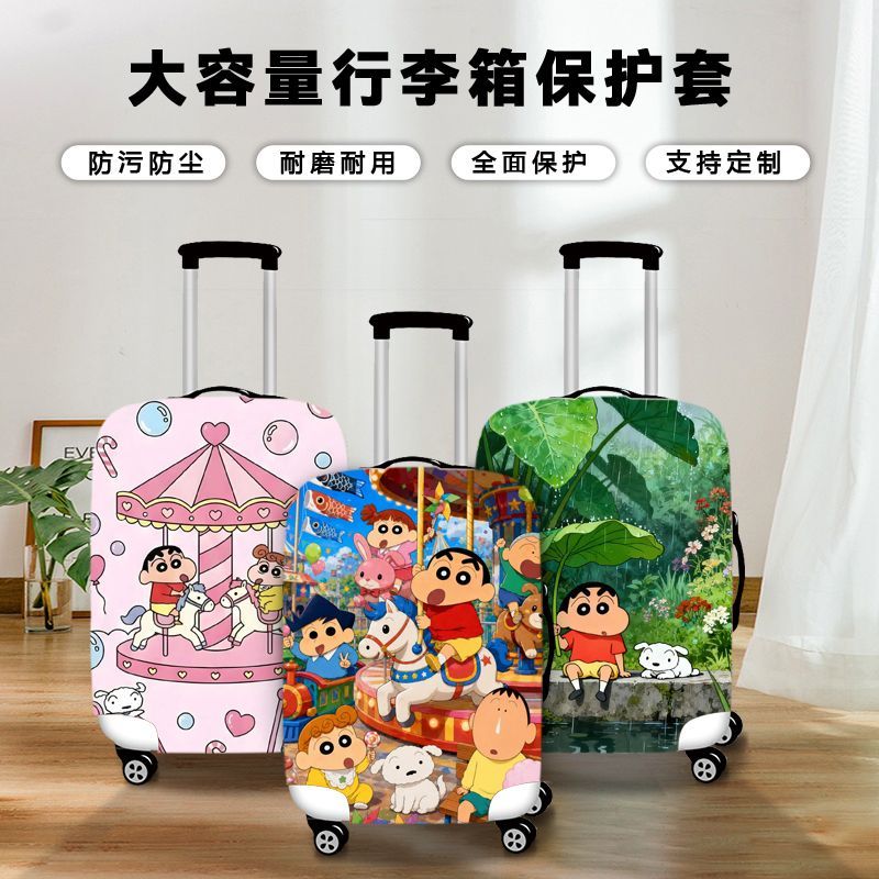 卡通蜡笔小新行李箱保护罩加厚耐磨弹力防护防尘罩【不是行李箱】