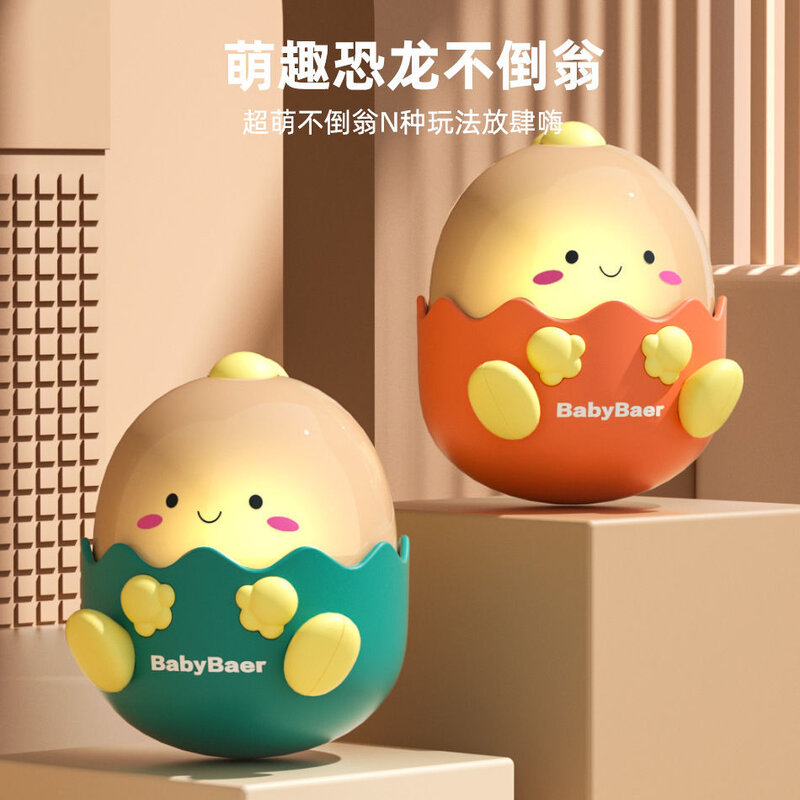 婴幼儿大号音乐不倒翁玩具3-6-9个月宝宝益智早教小夜灯摆件0-1岁