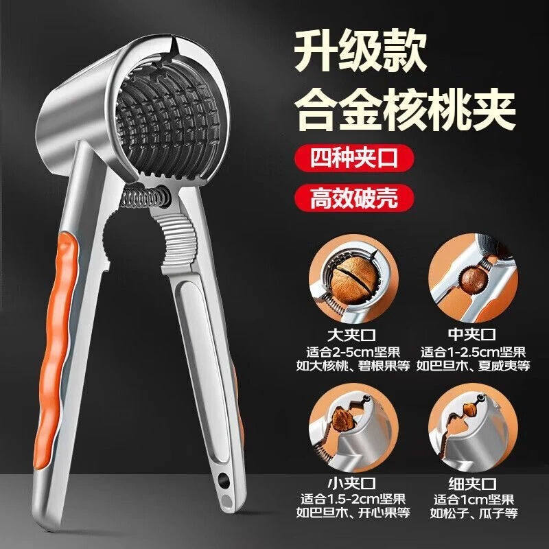 省力核桃夹子家用加厚升级款剥核桃工具神器多功能坚果夹山核桃