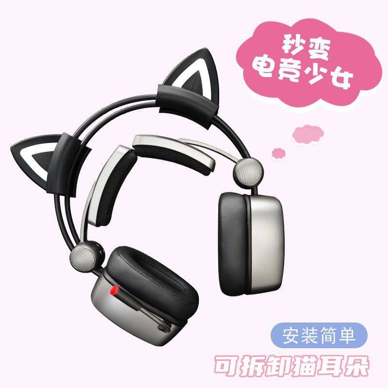 耳机猫耳朵配件适用西伯利亚s21头戴式耳机K9通用硅胶套可爱装饰