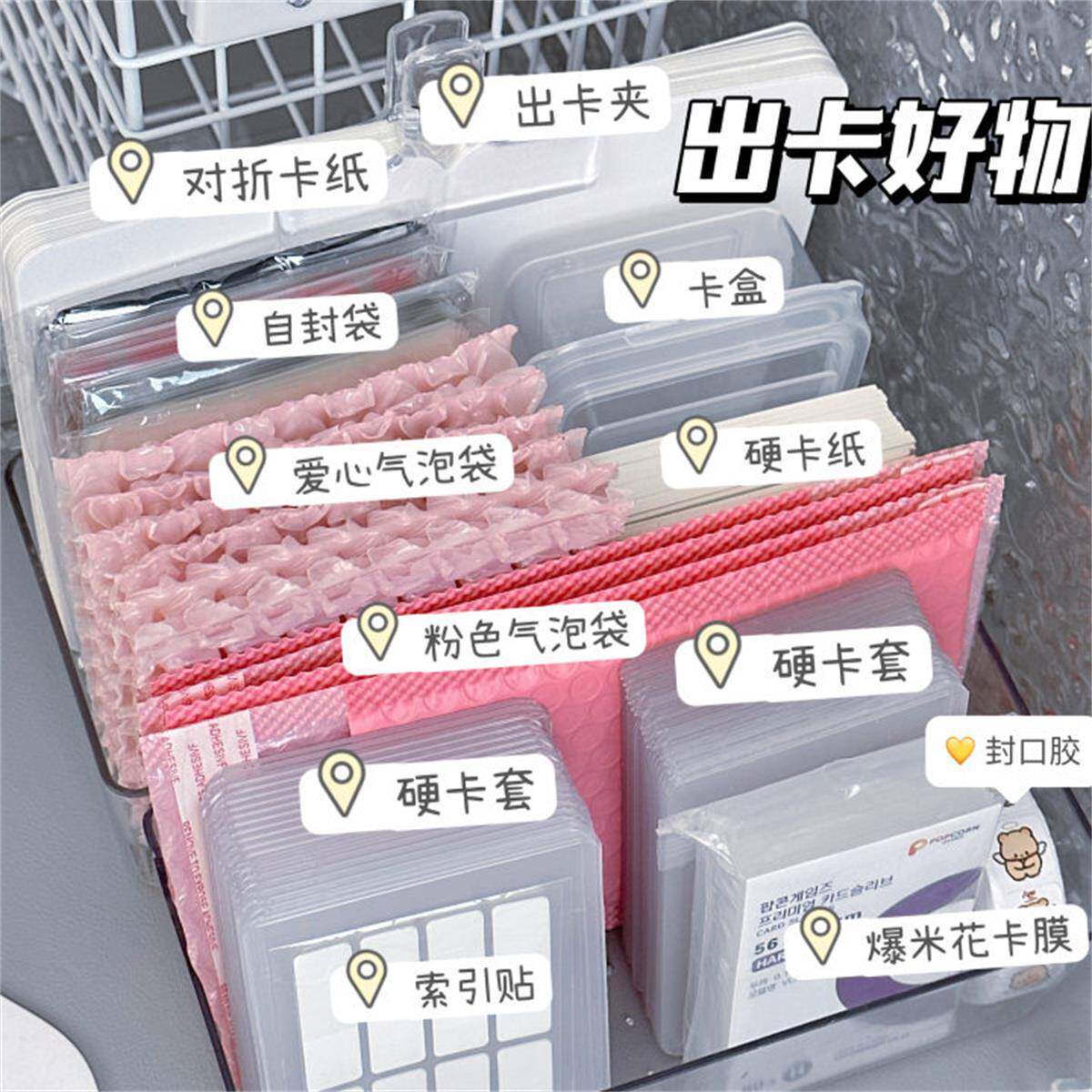 新手出卡套装打包材料硬