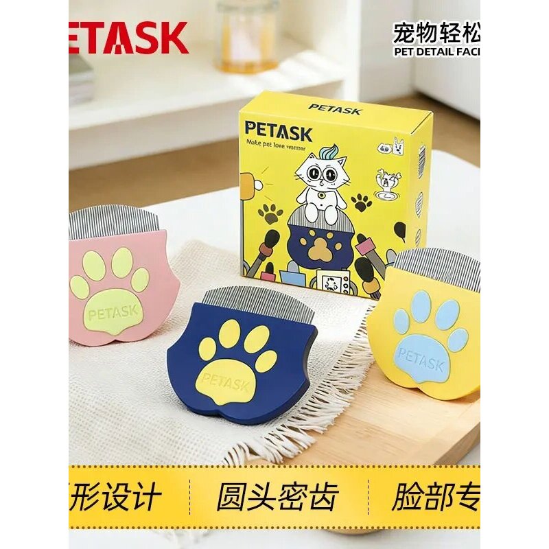 宠物清洁小面梳圆头弧形梳子猫狗梳毛眼屎泪痕打结排梳顺滑