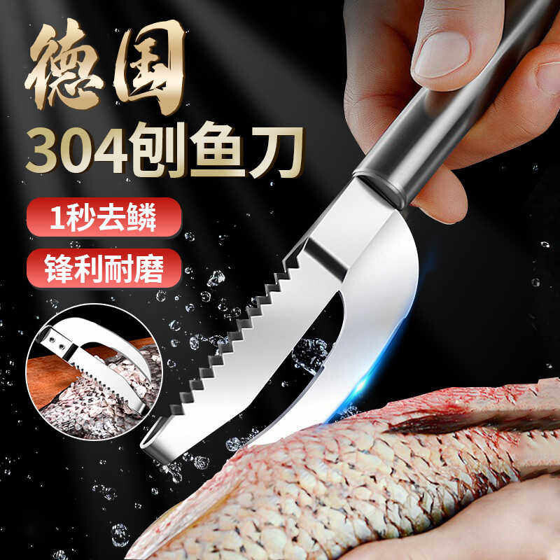 德国不锈钢刮鱼鳞神器专业杀鱼开背刀鱼鳞刨家用去鱼鳞工具打鳞刷