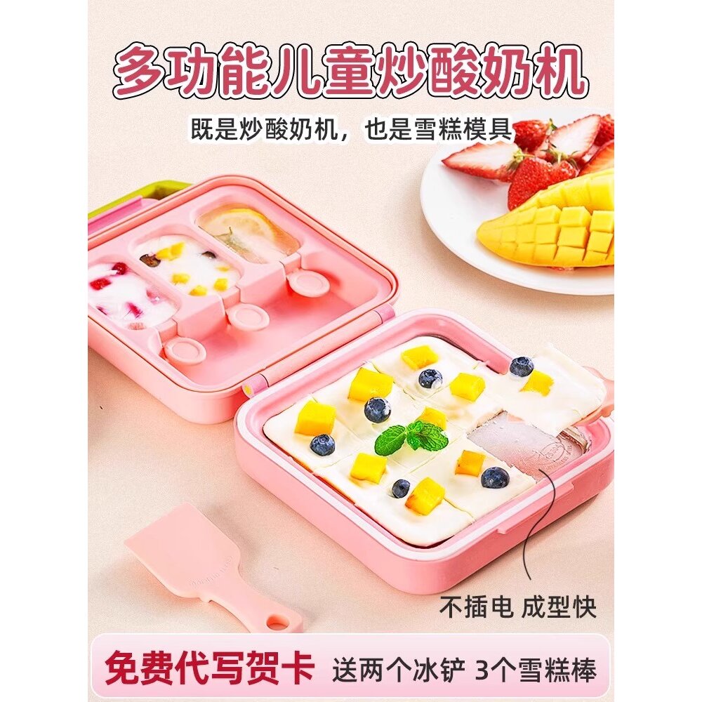 儿童女孩厚切炒酸奶机多功能炒冰机家用小型制冰机食品级冰淇淋机