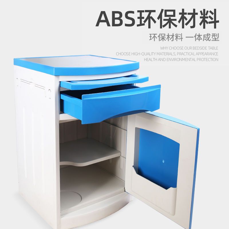医用床头柜 病房医院陪护床病床专用ABS塑料加宽养老院诊所床头柜