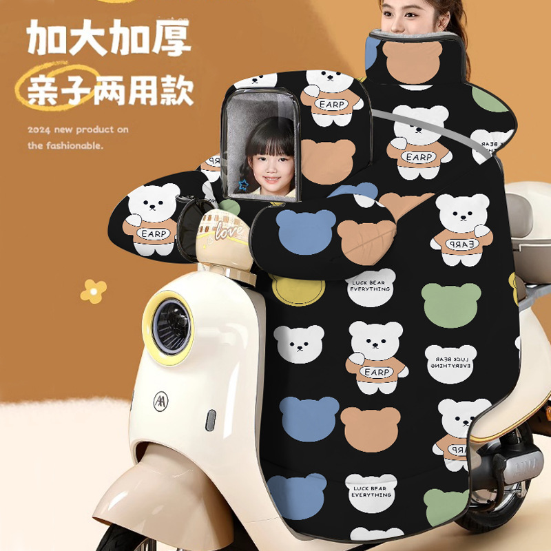 电动车后座挡风被儿童冬季亲子款加绒加厚电动车冬款防水防风罩