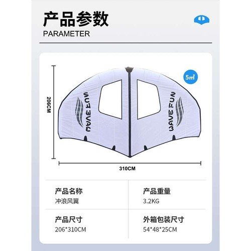 新款SUP户外滑雪冲浪滑板充气风翼大开窗尼龙海上陆冲风筝滑翔翼