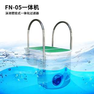 泳池壁挂式 05臭氧菌一体机 一体化过滤器厂家 水处理循环设备