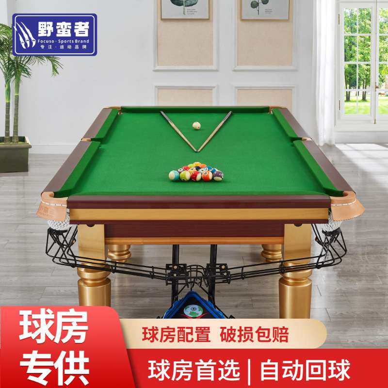 标准型台球桌商用球房俱乐部 多功能家用球桌中式桌球台厂家