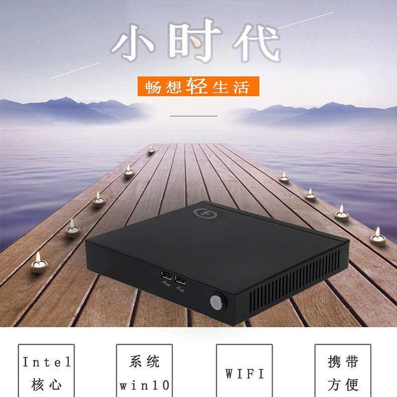 全新i5i7娱乐微型台式机电脑瘦客户机云终端桌面教学迷你工控主机