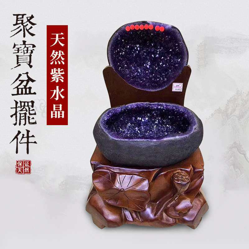 天然紫晶洞 乌拉圭巴西紫水晶洞原石聚宝盆钱袋子摆件开业礼品