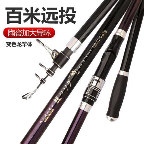 龙翼虎 远投竿锚竿海竿抛竿碳素超硬长节甩竿远抛竿 大物竿鲢鳙竿