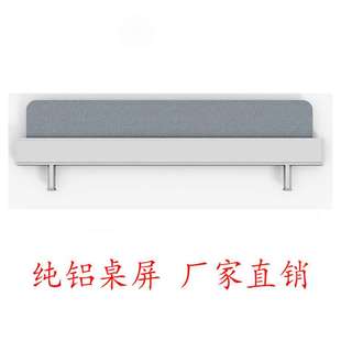 纯铝合金简约时尚办公桌上屏挡板功能梁屏风9厘夹板桌屏现货供应