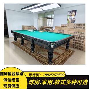 桌球台厂 标准型家用商用成人青石板赛级鑫球星俄式 俄式 台球桌中式
