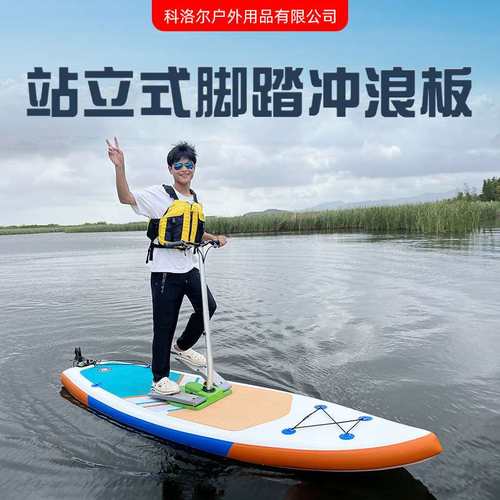 SUP充气桨板脚蹬站立式划水板划艇滑水冲浪板水上浆板脚蹬系统