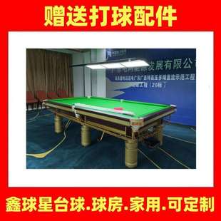 台球桌青石板钢库桌球台成人商用中式 黑八鑫球星台球牌桌出口品质