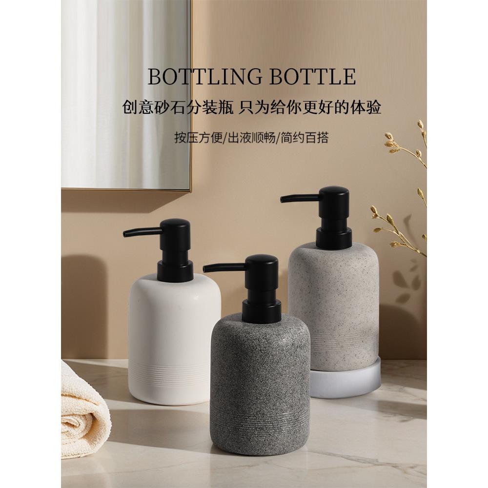 新疆包邮壹点元素砂石洗手液瓶浴室酒店洗手液按压分装洗发水沐浴