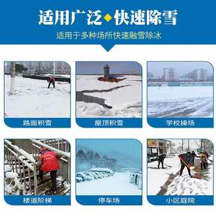 融雪剂环保型除雪 50kg袋 除冰剂化冰化冻 道路融雪剂工业盐